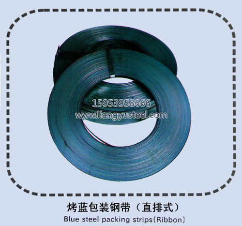 Blue steel packing strips(Ribbon)